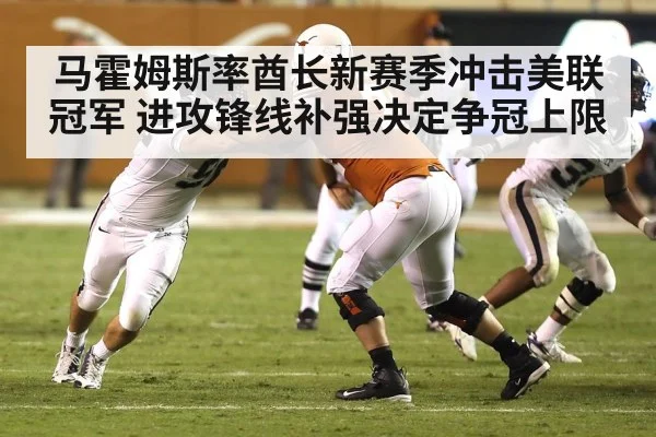 american football offensive line blocking